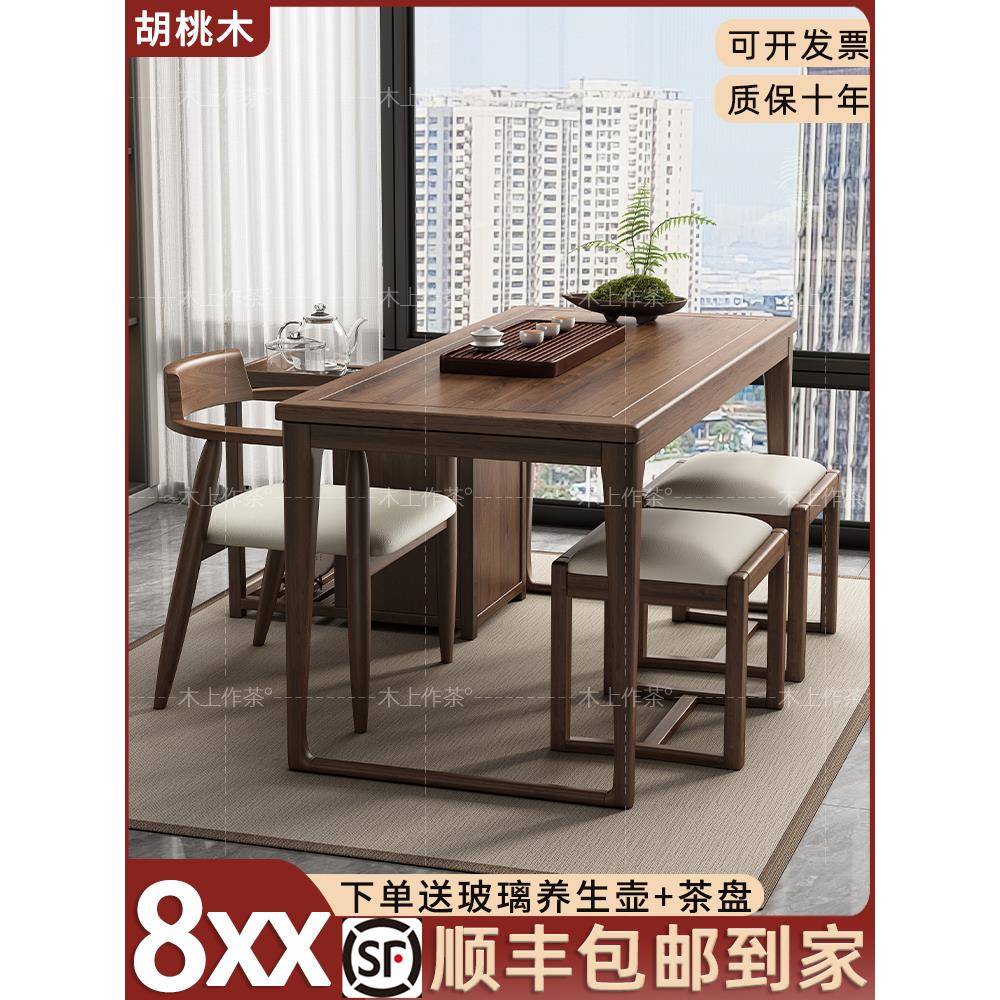 胡桃木小户型阳台茶桌椅组合新中式家用长方形实木小茶台简易茶几