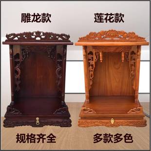 实木佛龛供桌神台家用财神爷柜子神龛供奉台佛龛柜壁挂式