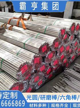 sus630不锈钢圆棒17-4PH圆钢05Cr17Ni4Cu4Nb研磨棒固溶光圆六角棒