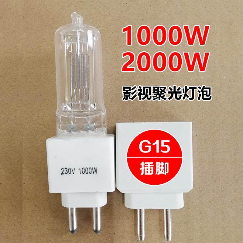 船用投光灯 G15 1000W/2000W 影视聚光回光灯泡摄影直播卤钨灯