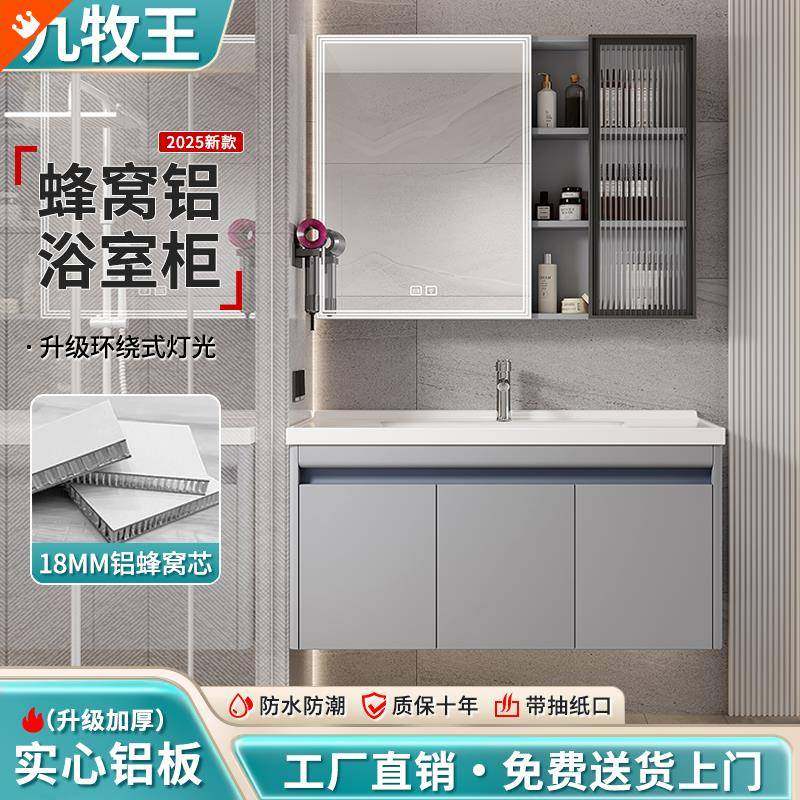 蜂窝铝浴室柜组合陶瓷一体盆洗脸洗手盆柜卫生间全铝洗漱台抽纸口