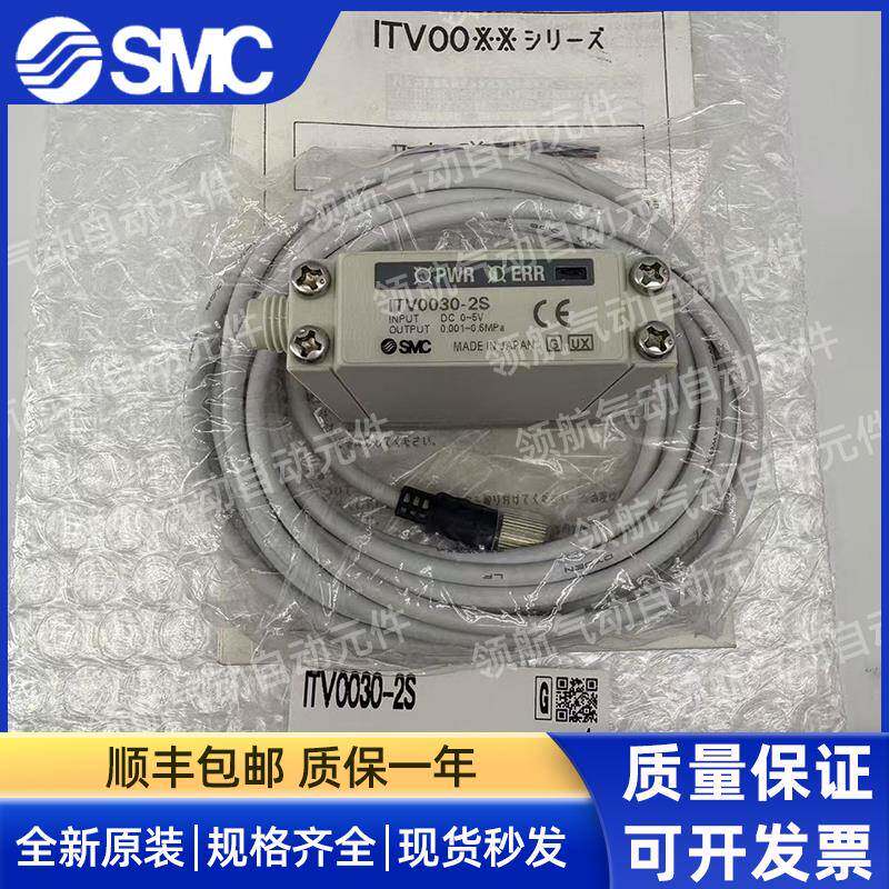 SMC比例阀ITV0030-2S/0010/0050/00900031 0/1/2/3BN/CL/ML/S/N-Q