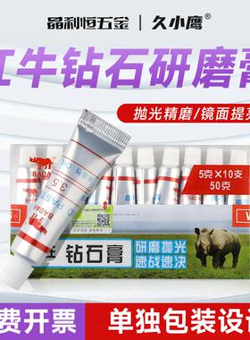 红牛BADAK金刚石研磨膏抛光膏金刚石砂钻石膏玉石文玩镜面抛光膏