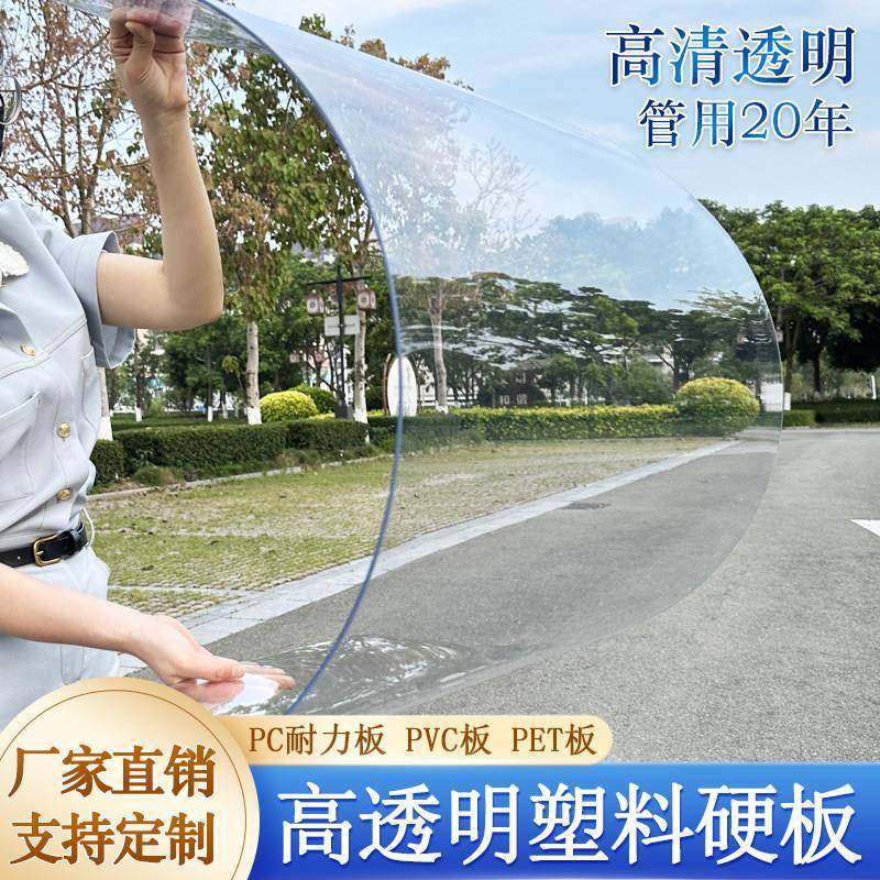 亚克力透明塑料板有机玻璃板PC耐力板阳光板采光板玻璃棚雨棚车棚