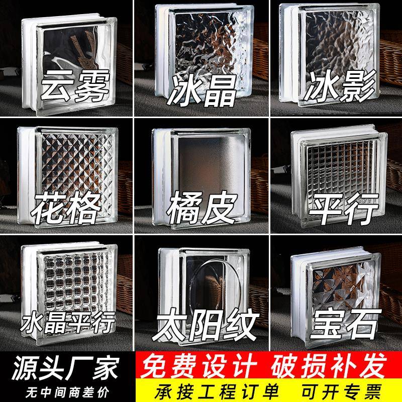 超白玻璃砖水晶砖网红隔断墙磨砂空心实心卫生间屏风艺术背景定制