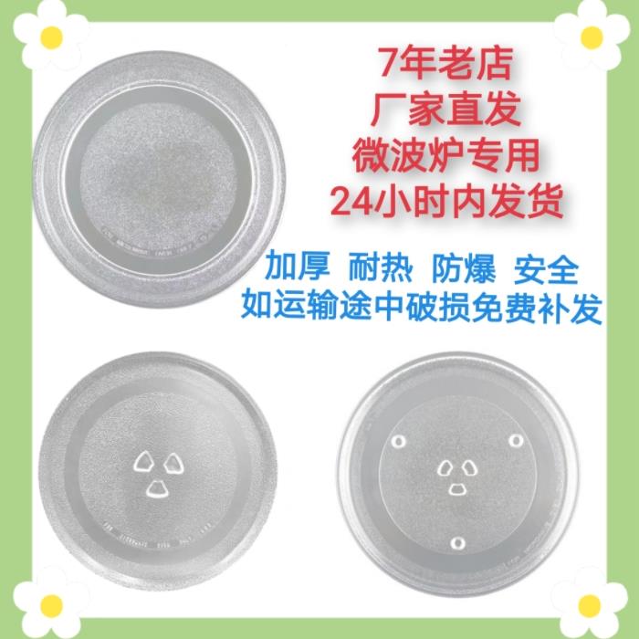 东芝小米LG松下格兰仕三星美的松下微波炉专用转盘托盘支架配件