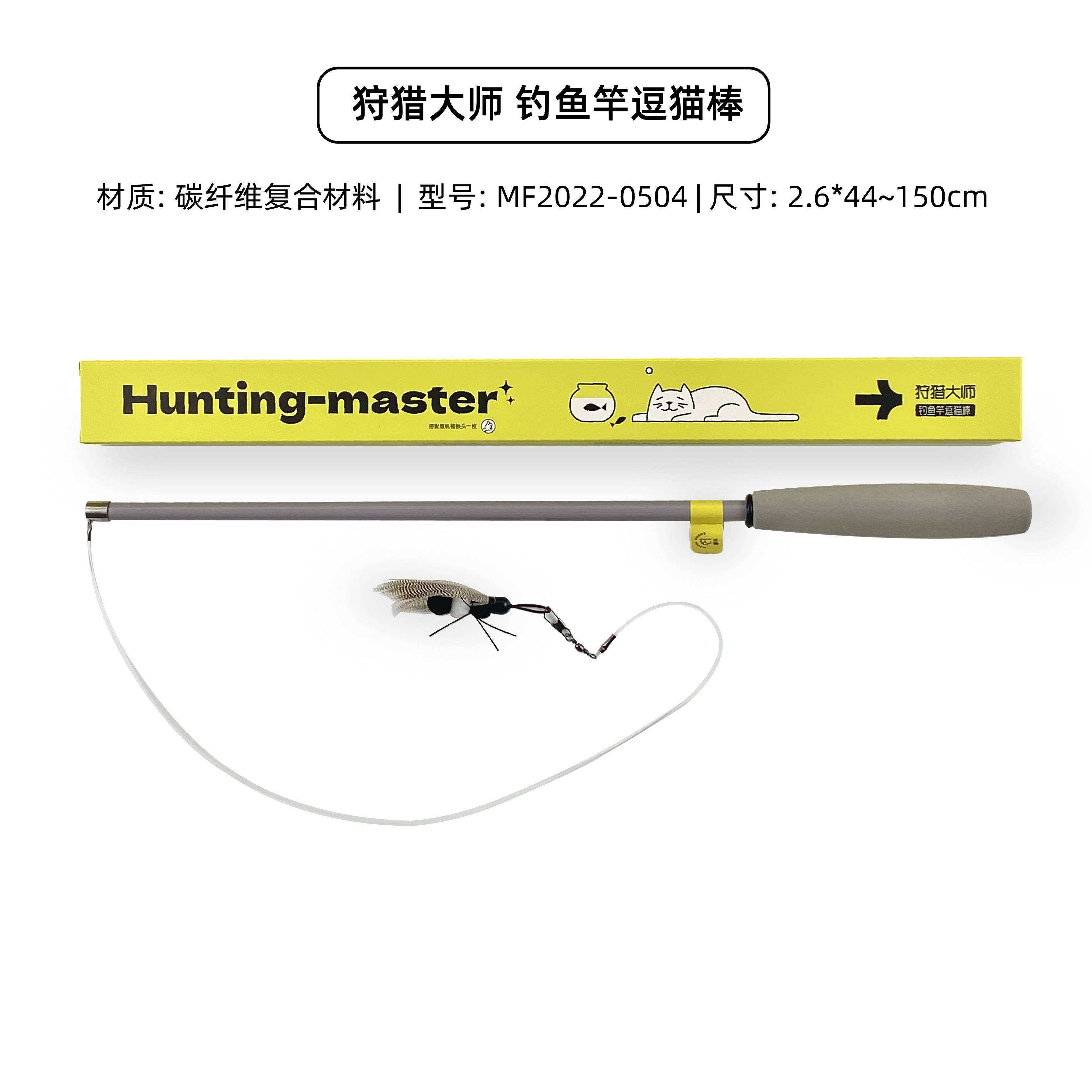 摩法可伸缩钓鱼竿逗猫棒仿真昆虫羽毛替换头解压神器猫玩具猫用品