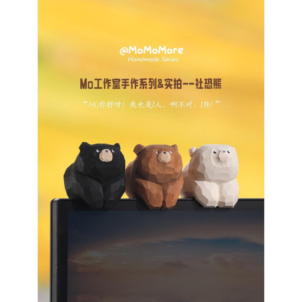 社恐趴趴熊!屏幕摆件木雕可爱中控台电脑桌面车载原创治愈装饰品