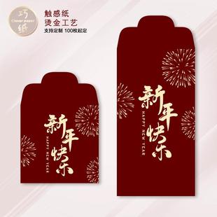 新年快乐2026马通用发小孩红包利是封个性创意烟花福气满满触感纸