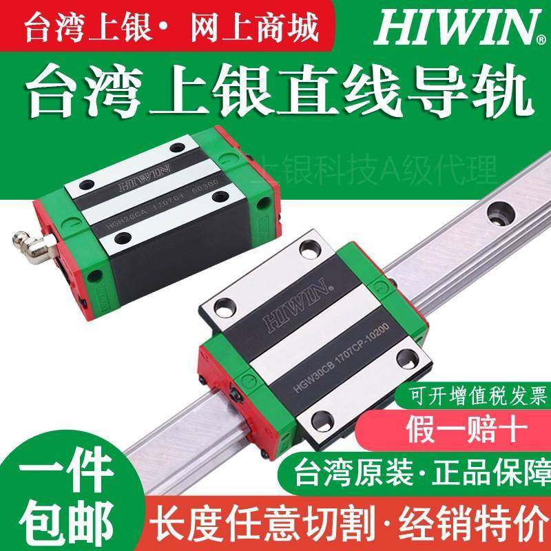 台湾HIWIN上银导轨滑块EGH15 HGH HGW20 25 30 35 45CA CC CB SA