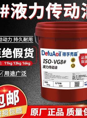 正品8号波箱行走红色液力传动油液压助力方向机18升170kg大桶