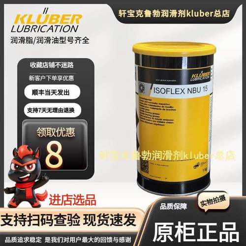 克鲁勃BE71-501 BE41 BEM34系列润滑脂GE46-1200 GE11-680 BEM132