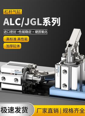 ALC杠杆下压气缸JGL25/32/40/50/63/80夹紧摇臂夹具气动小型