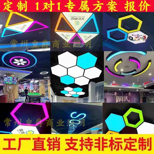 定制造型异形吊灯led六边形游戏厅电玩商场健身房专用办公灯具
