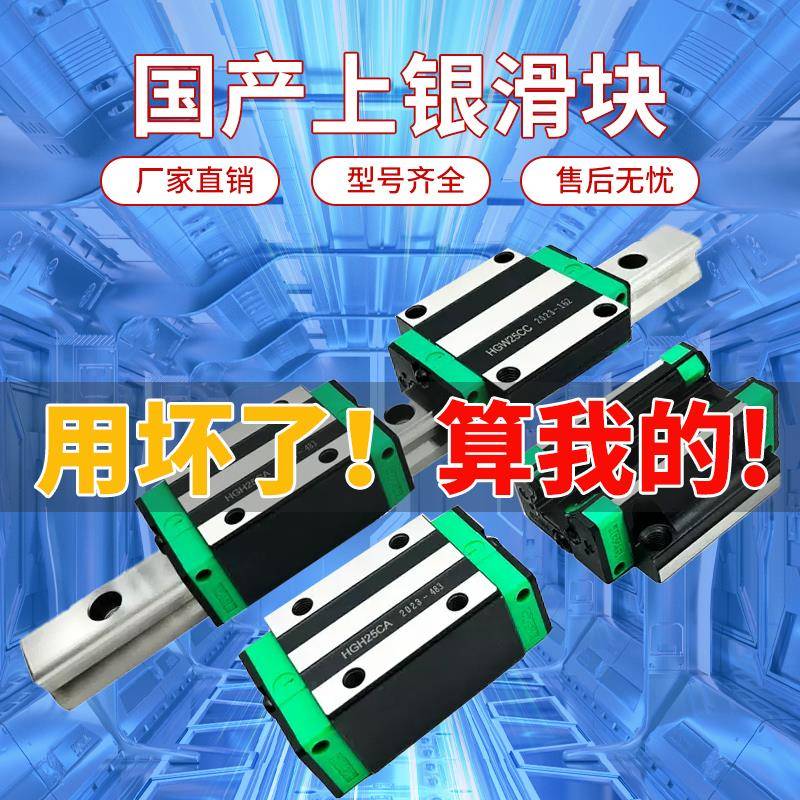 国产上银直线导轨滑块滑轨线轨HGH/HGW15 20 25 30 35CC/CA法兰型