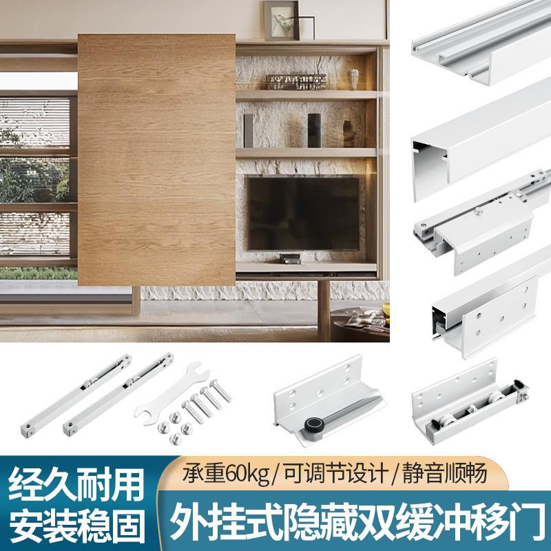 外挂式隐藏电视柜移门轨道书柜推拉平移门电动滑轨双缓冲五金配件