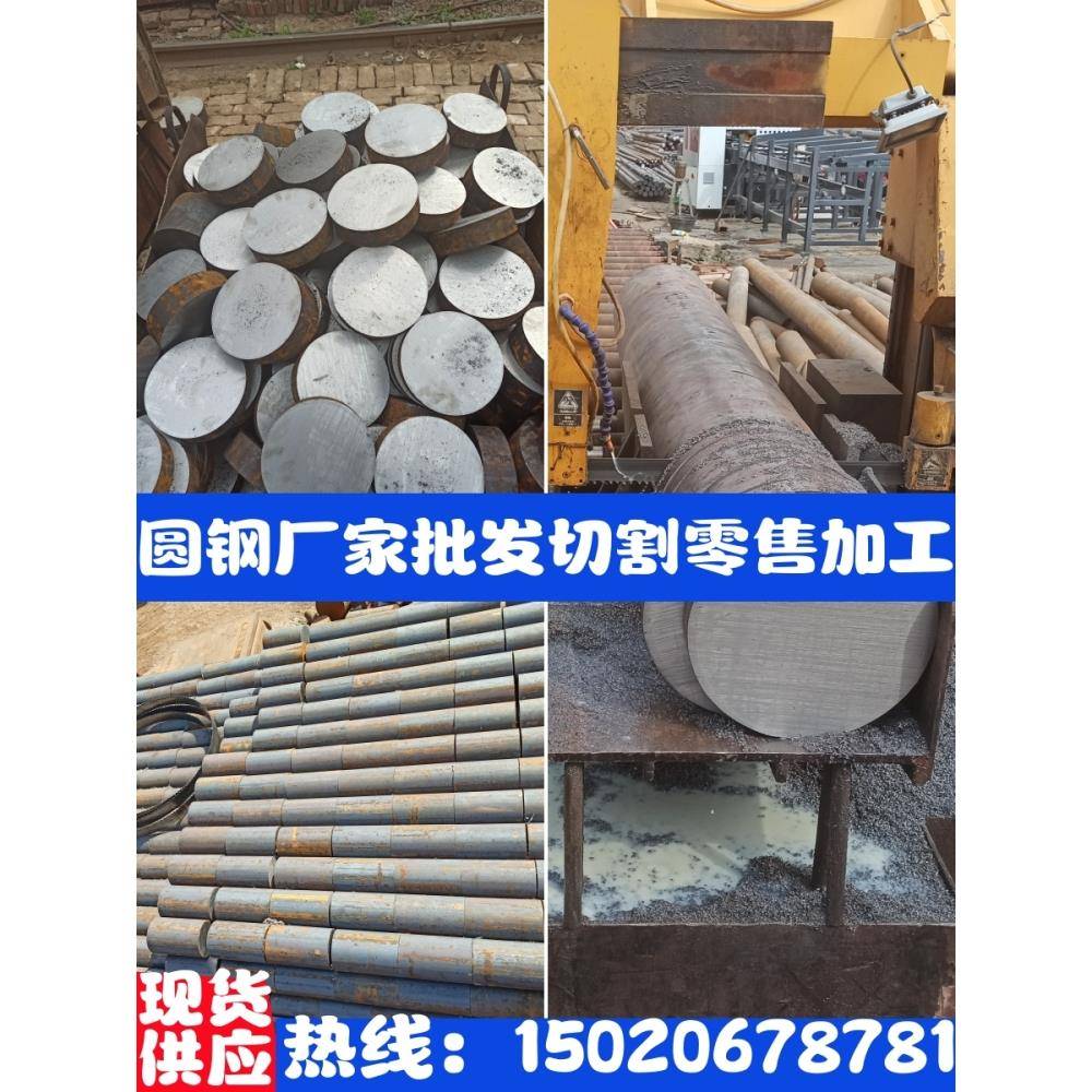 45号圆钢35#调质实心圆棒掏孔20#Q345B42crmo切割锻材40cr冷拉