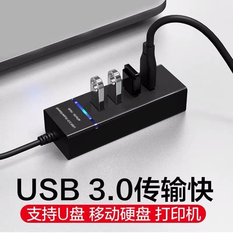 usb3.0插头多口拓展坞HUB集线器延长笔记本台式电脑扩展器多接口