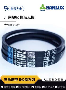 三力士b型传动带B600-B5200Li农业工厂设备机械耐油优质三角带