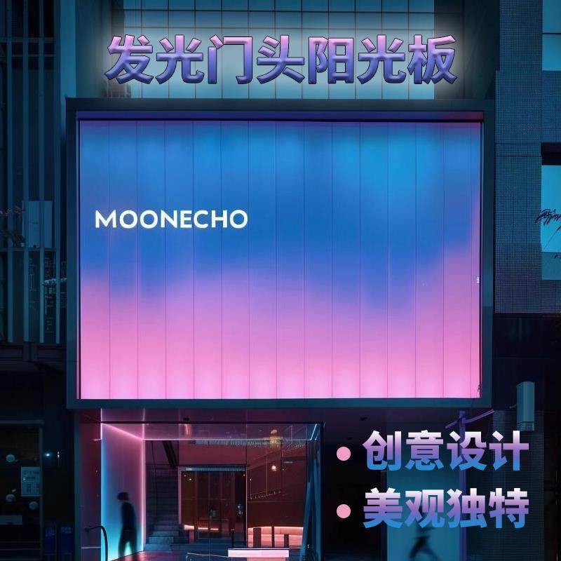 聚碳酸酯PC插接板30/40/50mm乳白蓝色橙色幕墙门头室内隔断阳光板