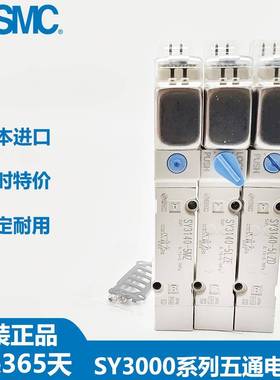 SMC电磁阀SY3140/SY3240/SY3340/3440-5LZD/5LZ/5MZ/5LZE/5LOZ-01