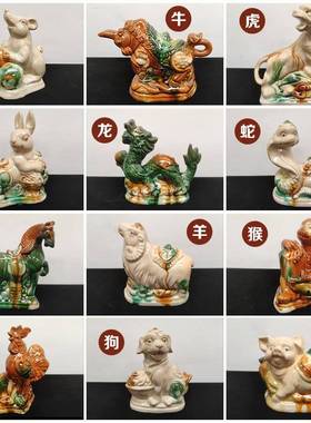 陶瓷十二生肖摆件客厅书房博古架工艺品礼品摆件招财镇宅风水摆设