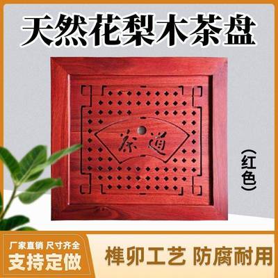 花梨木茶盘实木茶桌茶台大理石配件中间嵌入式茶托漏水板定做托盘