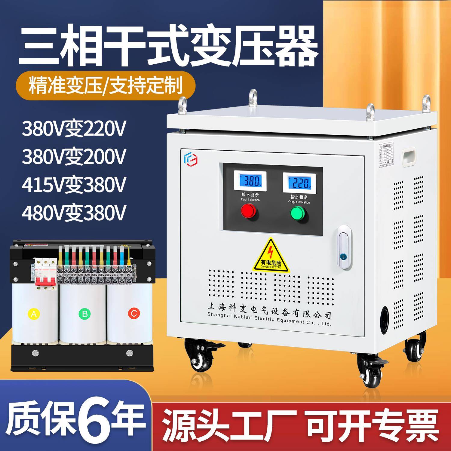 380V转220V变415V440V480V660V690V1140三相干式隔离变压器200KVA