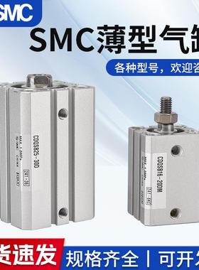 SMC薄型气缸CQSB/CDQSB12 16 20 25-5D/10D/15D/25D/30 DC DM DCM