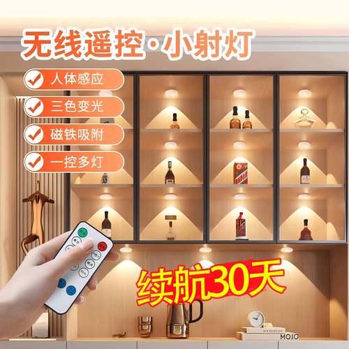 遥控LED整体橱柜灯带免插充电感应灯展示柜衣柜灯条磁吸无线自粘