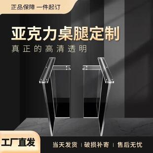 压克力桌腿定制餐桌圆柱悬浮透明板岩板岛台支撑腿桌脚支架
