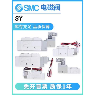 SMC型电磁阀SY5120/5220/5320-4/5/6LZD/GD/LZE/GZ/DZD-01-C4/C6/