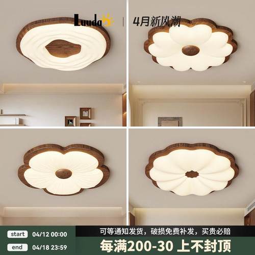 全光谱卧室吸顶灯新中式复古中古风胡桃木色日式侘寂风主卧房间灯