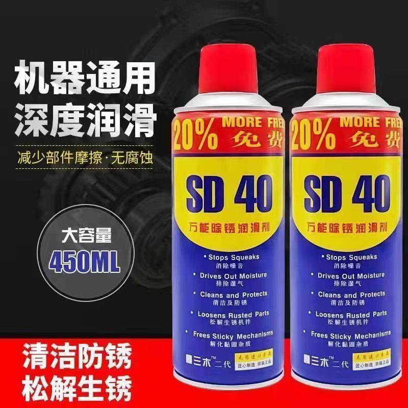 wd一40除锈润滑剂d40车窗润滑剂dw40防锈油w40养护w-40除锈剂d-40