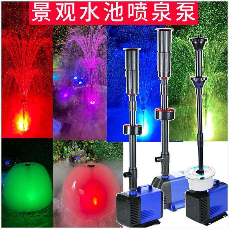 花洒蘑菇喷泉喷头全套水池假山造景七彩灯景观鱼池户外庭院潜水泵