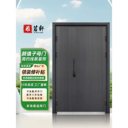 子母门入户门防盗门家用农村自建房别墅大门进户门室外对内双开门