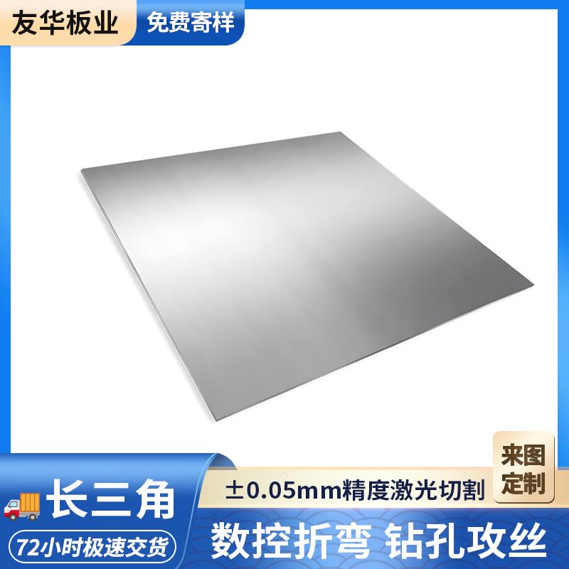 201 304不锈钢板激光切割加工定做 316面板片折弯定制1 2 3 5mm厚