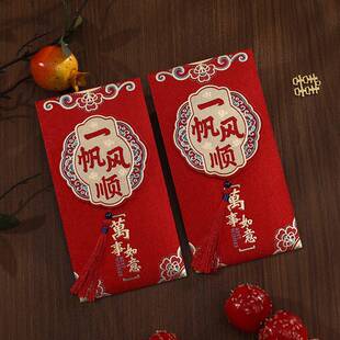 提车送祝福一帆风顺红包封通用出入平安利是封外出出门祝福红包封