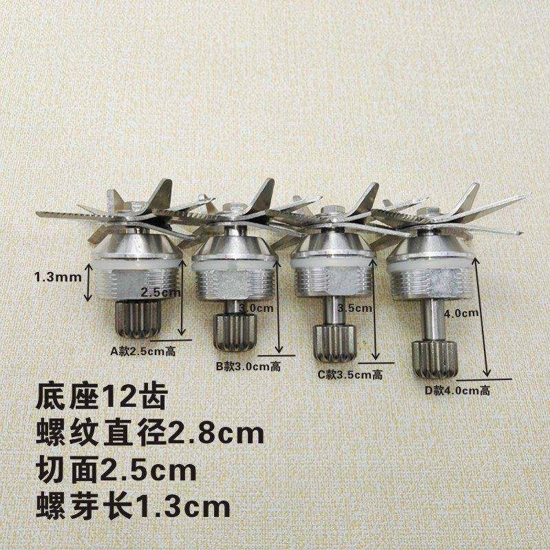 通用加热破壁机料理机刀组多功能家用豆浆机配件刀俎刀片轴承刀叶