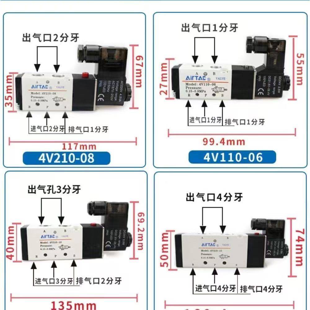 原装亚德客电磁阀4V210-08B/DC24V二位五通气动阀4V110-06B/DC24V
