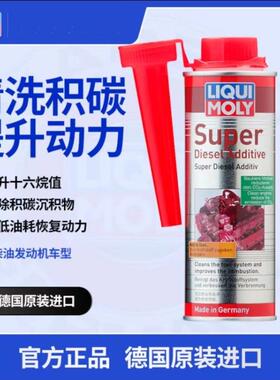 官方查伪行货正品德国力魔20692超级柴油添加剂/柴油抗凝剂 250ML
