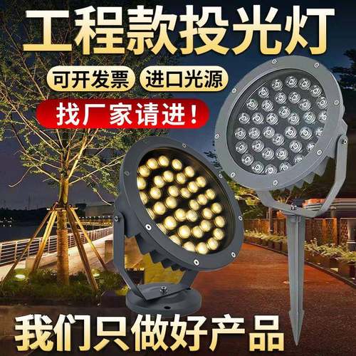 led照树灯插地照树灯庭院灯景观射灯投光灯户外防水投射灯草坪灯