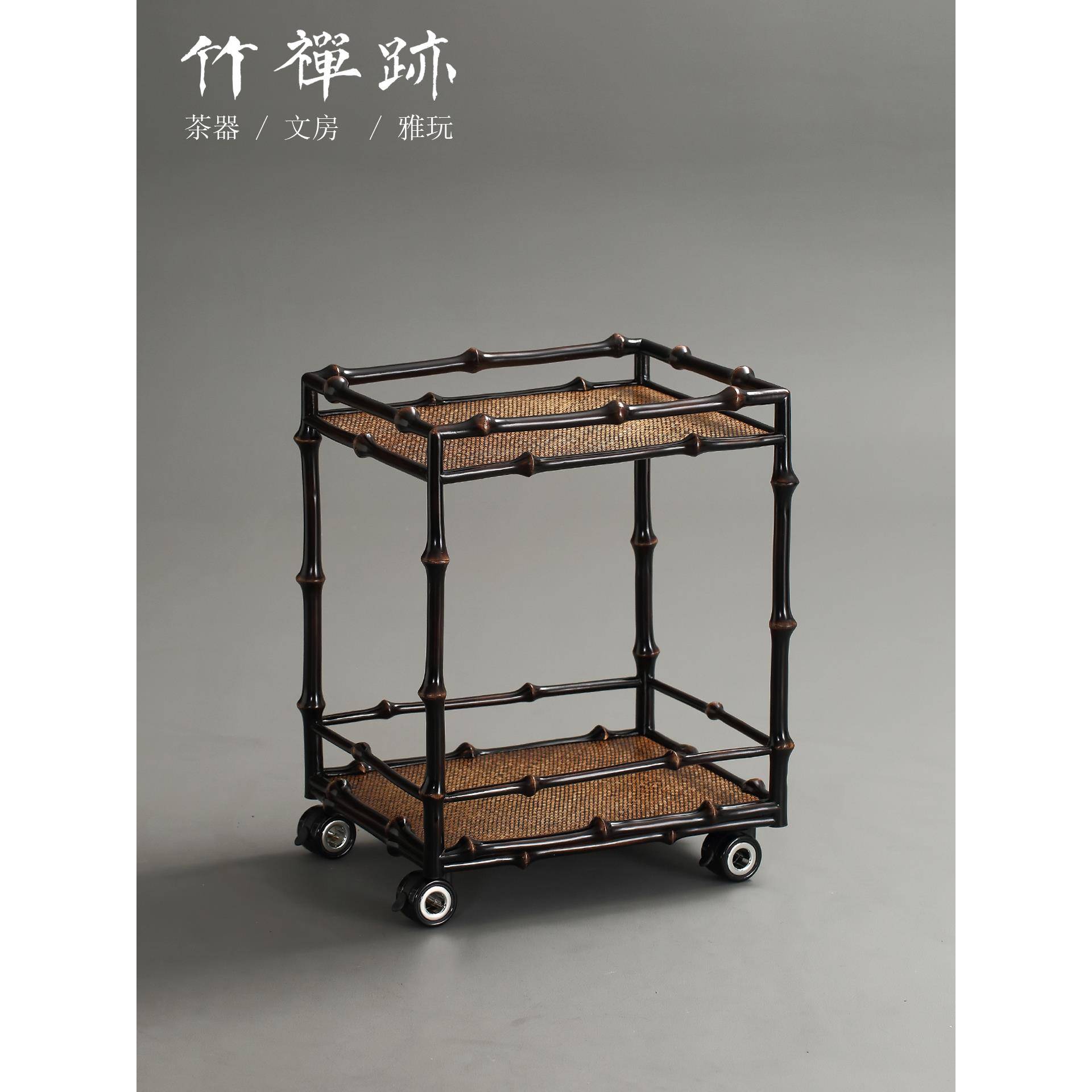 竹禅迹|筇竹移动茶水柜 茶车边几置物架实木家用客厅边柜沙发茶台
