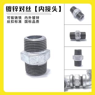 镀锌外丝直接dn25丝扣20管件双公螺丝4分6铁32玛钢1寸铸铁65钢管