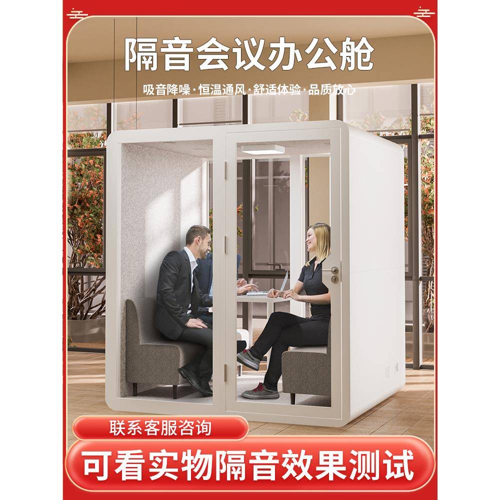 办公直播间移动练歌钢琴隔音房电话亭静音仓工作室小屋学习会议舱
