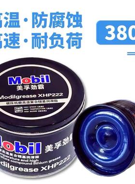 美孚润滑脂XHP222汽车机械高温高速防锈耐磨轴承复合蓝色脂MP黄油