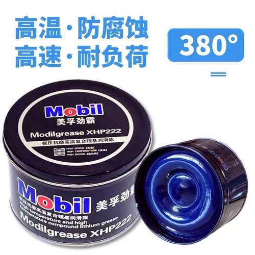 美孚润滑脂XHP222汽车机械高温高速防锈耐磨轴承复合蓝色脂MP黄油