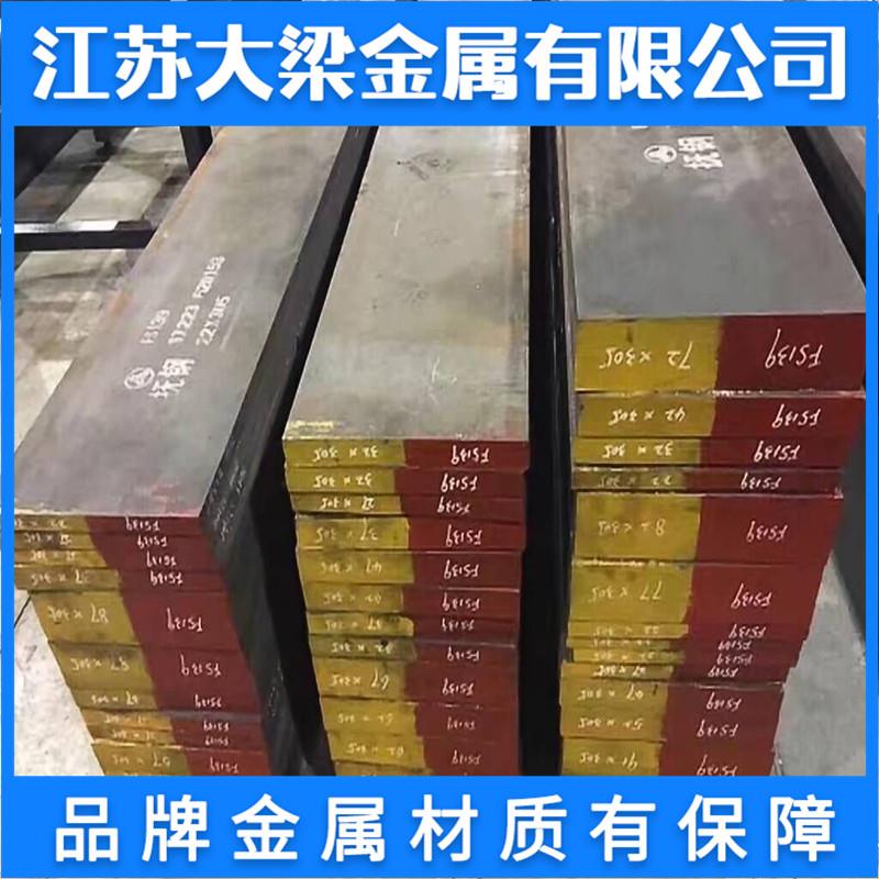 S136 SKD61 SKD11 DC53 H13模具钢板材42CRMO圆钢棒30CRMO 35CRMO