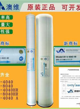 ovay澳维膜0V-U-4040-HR RO反渗透膜4040 通用纯水滤膜OV-L-8040