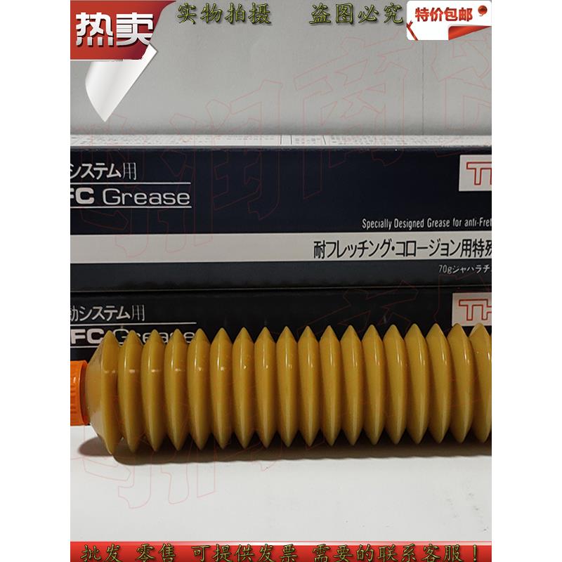 日本THK AFC GREASE丝杆导轨贴片机直线滑块润滑油脂金属机械黄油